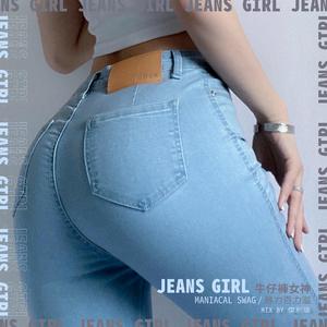 牛仔裤女神 JEANS GIRL