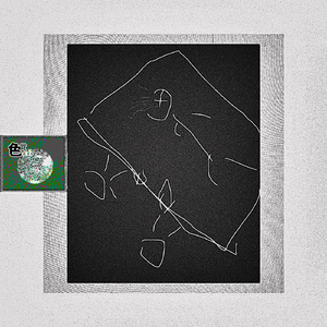 在無愛之森吶喊