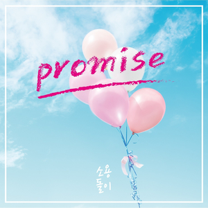 Dream Lover (Feat. 이고은)