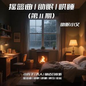 星空摇篮曲