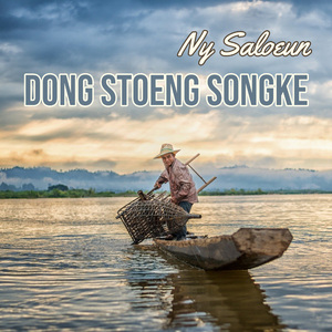 ផ្កាស្លារុះរោយ