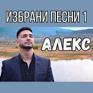 Няма да падна