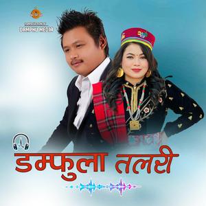 Damphula Talri Ngingje Movie (feat. Roshan lama - Jitu Lopchan)