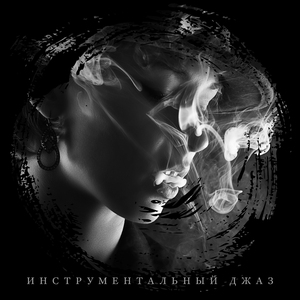 Путешествие