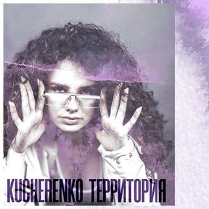 Территория