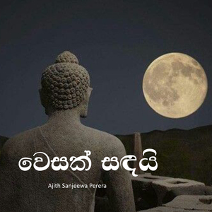 Wesak Sadai