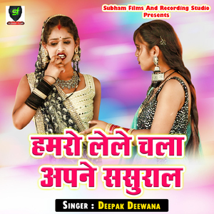 Hamro Lele Chala Apne Sasural