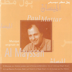 Le recit de zaf es sama