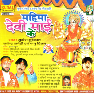 Kaahe Jaalu Tu Bhula