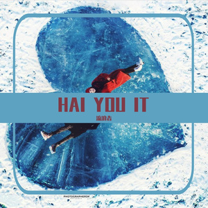 阿拉善（翻自 贰佰）