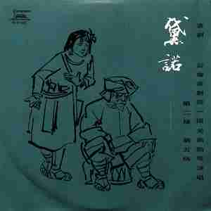 长刀击石（下）