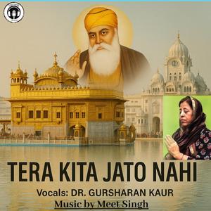 ਤੇਰਾ ਕੀਤਾ ਜਾਤੋ ਨਾਹੀ ਮੈਨੋ ਜੋਗੁ ਕੀਤੋਈ | Tera Kita Jato Nahi Maino Jog Keetoee