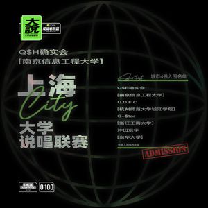 南京信息工程大学Cypher：WE GOT DRUNK