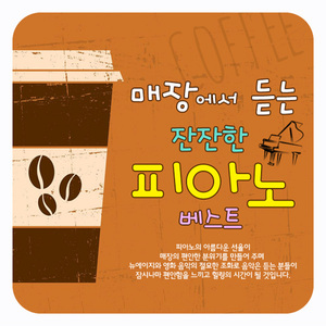 Cavatina (영화 “디어헌터” OST)