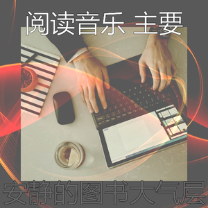 柔和的图书时刻