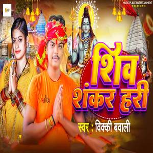 Shiv Sankar Hari