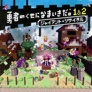 おだやかな夕暮れのダンジョン