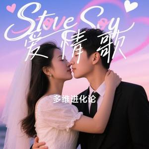 爱情歌