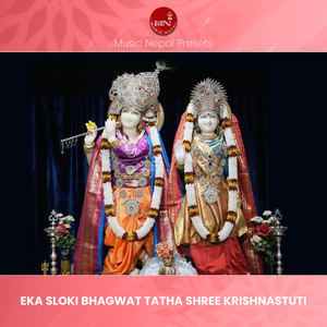 Eka Sloki Bhagwat Tatha Shree Krishnastuti