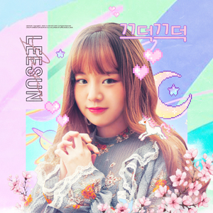 끄덕끄덕 (inst.)