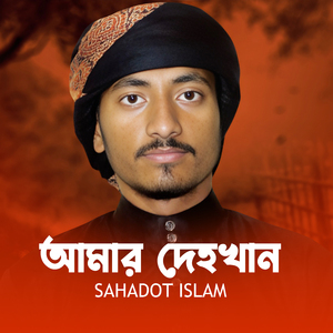 Amar Dehokhan