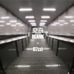 空白(Prod.by CuD)