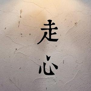 以为时光慢（demo)