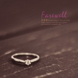 Farewell