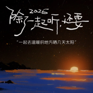 2_骄傲的少年MIX3.wav