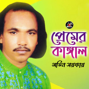 Jabot Jibon Dili Kandon