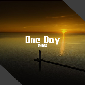 Tate McRae-One Day（黄雨豪 remix）