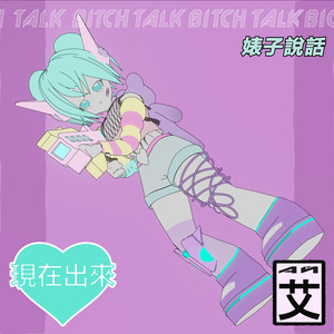 bitchtalk (Prod. by ayyylove)