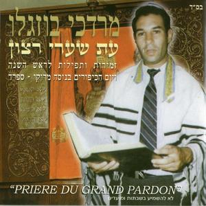 שופט כל הארץ