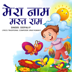 Mera Naam Mast Ram