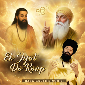 Ek Jyot Do Roop
