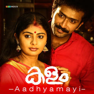 Aadhyamayi (From "Kalam")