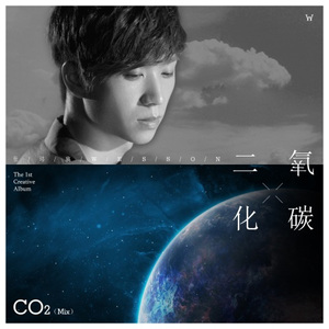 二氧化碳 (CO2)(Mix)