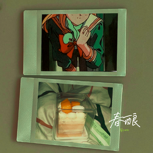 春酿（Prod. VoltRay）