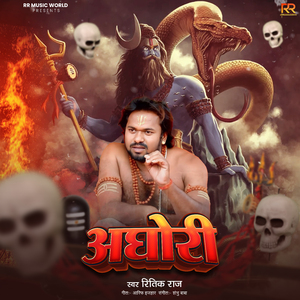 Aghori