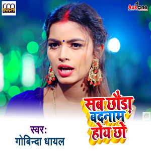 Sab Chhouda Badnam Hoy Chho