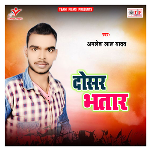 Dj Pe Nachatiya