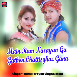 Main Ram Narayan Ga Gathon Chattisghar Gana