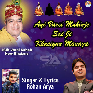 Aayi Varsi Muhinje Sain Ji Khushyun Manaya