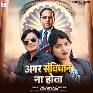 Agar Samvidhan Na Hota