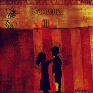 Виртуальный мир