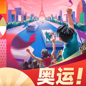 奥运会 中国健儿加油 伴奏