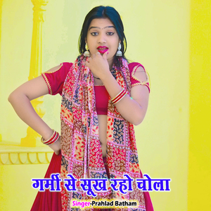 Garmi Se Sukh Raho Chola