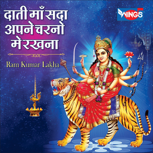 Dati Maa Sada Apne Charno Mein Rakhna