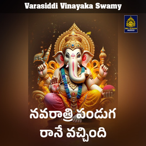 Navaratri Panduga Rane vachindi (Varasiddi Vinayaka Swamy)