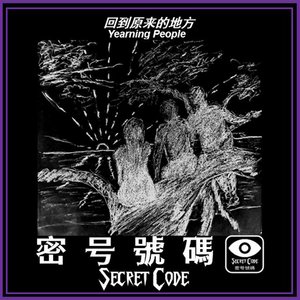 回到原来的地方